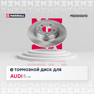 MARSHALL M2000610