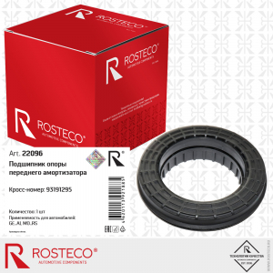 ROSTECO 22096 купить в Барнауле