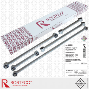 ROSTECO 20333