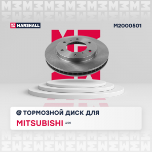 MARSHALL M2000501
