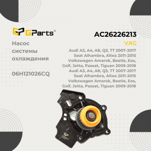 GP AC26226213