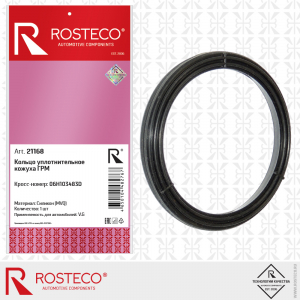 ROSTECO 21168