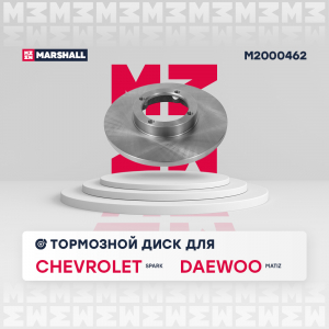 MARSHALL M2000462