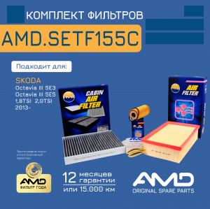 AMD AMDSETF155C