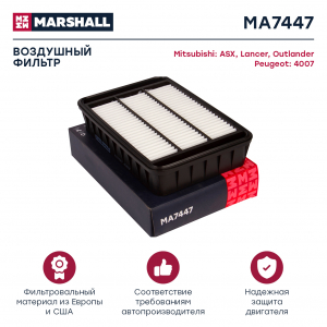 MARSHALL MA7447