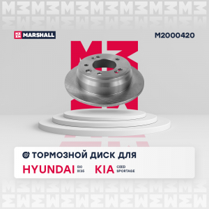 MARSHALL M2000420