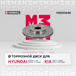 MARSHALL M2000638