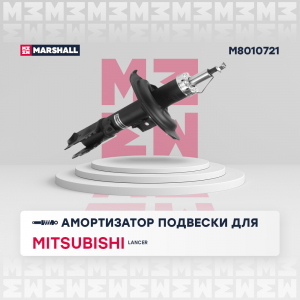 MARSHALL M8010721
