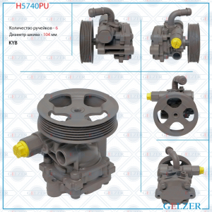 GELZER H5740PU