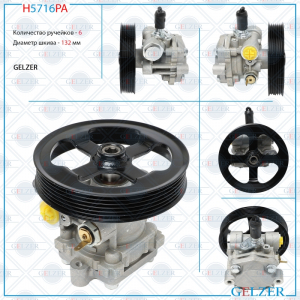 GELZER H5716PA