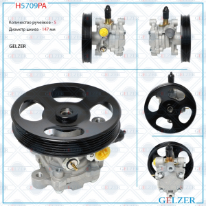 GELZER H5709PA