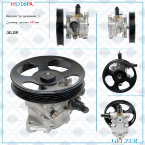 GELZER H5706PA