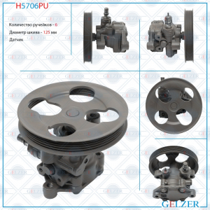 GELZER H5706PU
