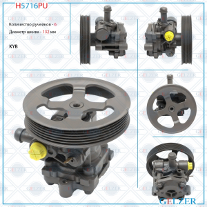 GELZER H5716PU