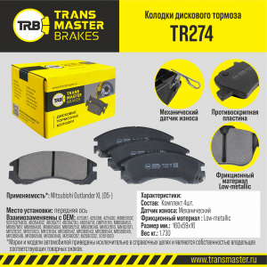 TRANSMASTER TR274