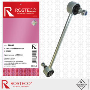 ROSTECO 20866