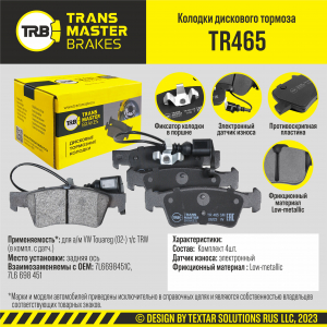 TRANSMASTER TR465