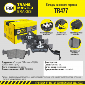 TRANSMASTER TR477