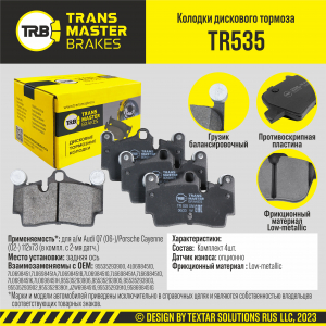 TRANSMASTER TR535