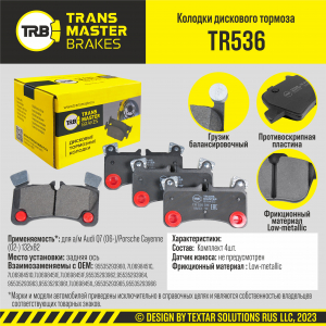 TRANSMASTER TR536