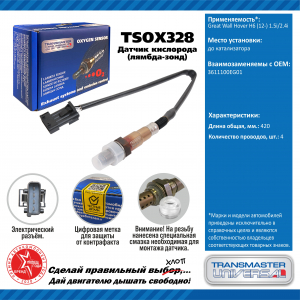 TRANSMASTER TSOX328