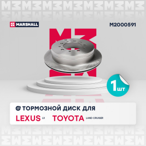 MARSHALL M2000591