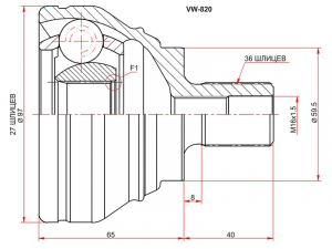 SAT VW820