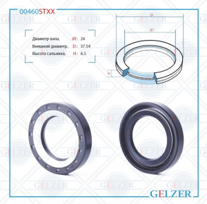 GELZER 00460STXX