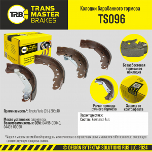 TRANSMASTER TS096