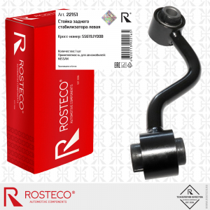 ROSTECO 22151