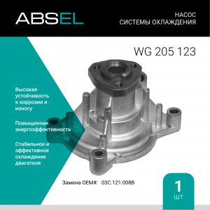 ABSEL WG205123