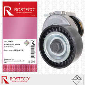 ROSTECO 22437