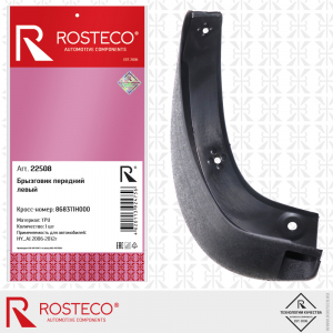 ROSTECO 22508