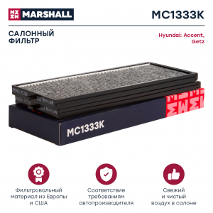 MARSHALL MC1333K