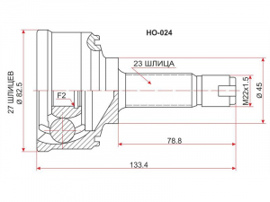 SAT HO024