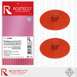 ROSTECO 22688