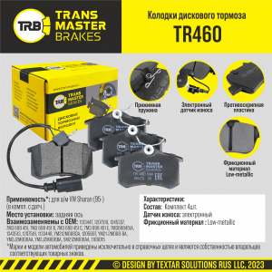 TRANSMASTER TR460