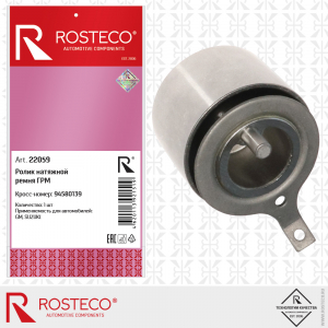 ROSTECO 22059