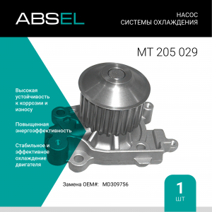 ABSEL MT205029