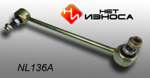 нет износа NL136A