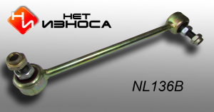 нетизноса NL136B