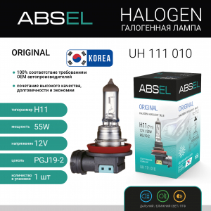 ABSEL UH111010