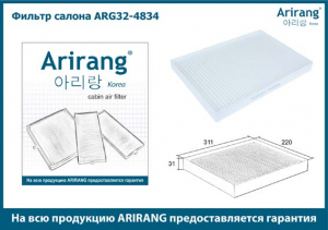 ARIRANG ARG324834
