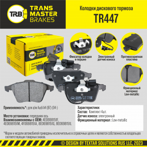 TRANSMASTER TR447