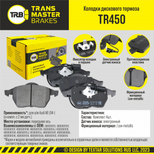 TRANSMASTER TR450