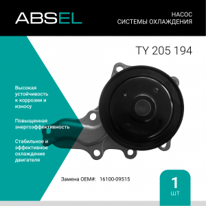 ABSEL TY205194