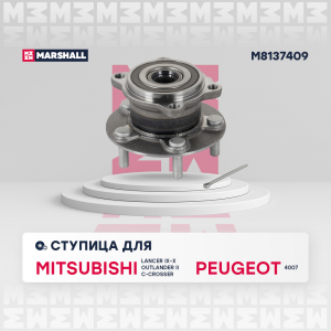 MARSHALL M8137409