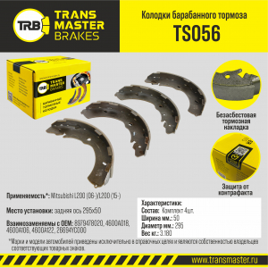 TRANSMASTER TS056