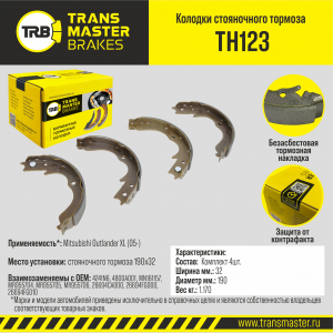TRANSMASTER TH123