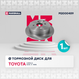 MARSHALL M2000459